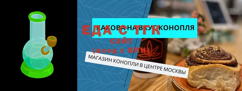 Еда ТГК конопля Буй