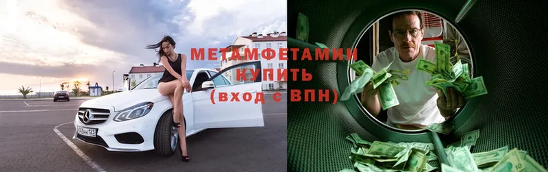 закладка  Буй  Первитин Methamphetamine 