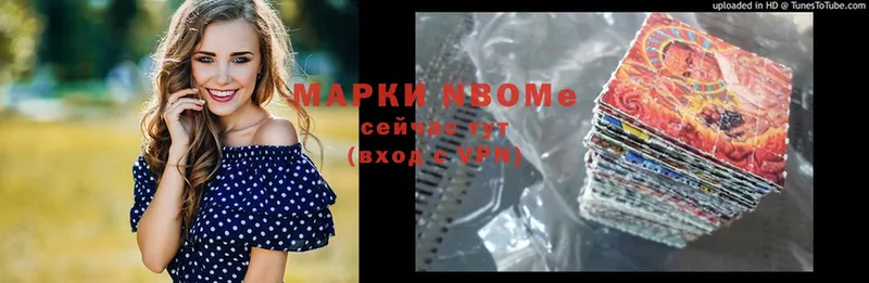 Марки N-bome 1,5мг  Буй 