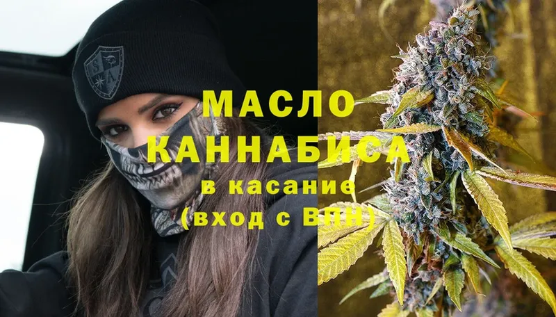 даркнет состав  Буй  ТГК гашишное масло 